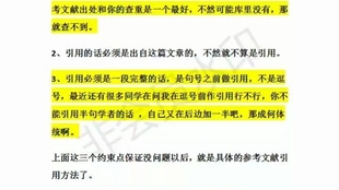 论文引用和抄袭 只在一字之差 哔哩哔哩 つロ干杯 Bilibili