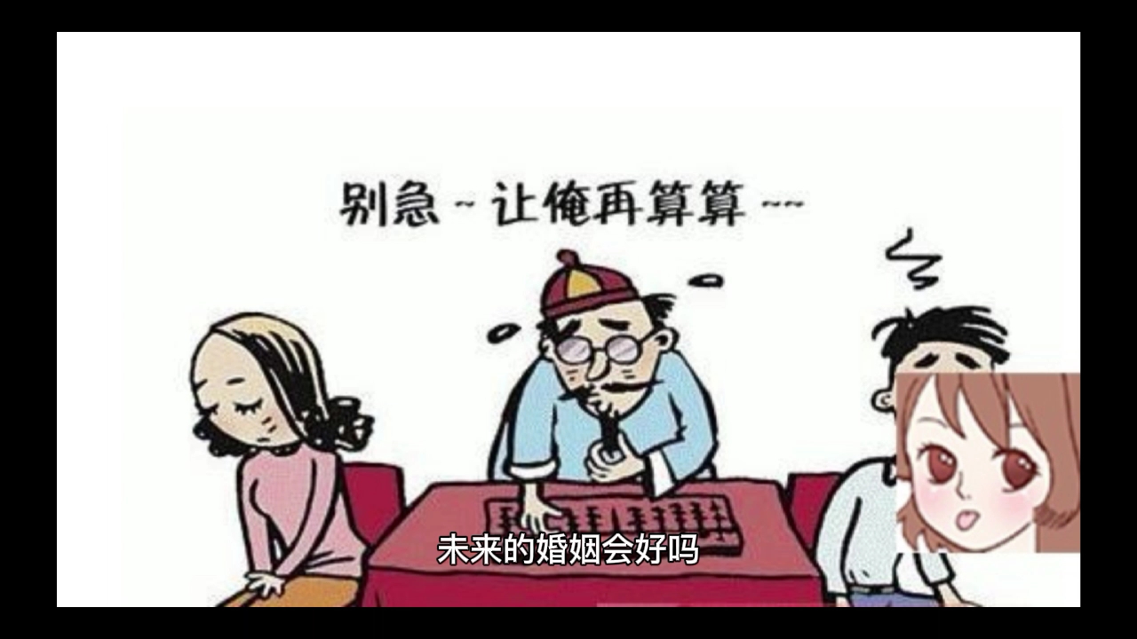 从生日看,女性七杀在日支,未来的婚姻会好吗?哔哩哔哩bilibili