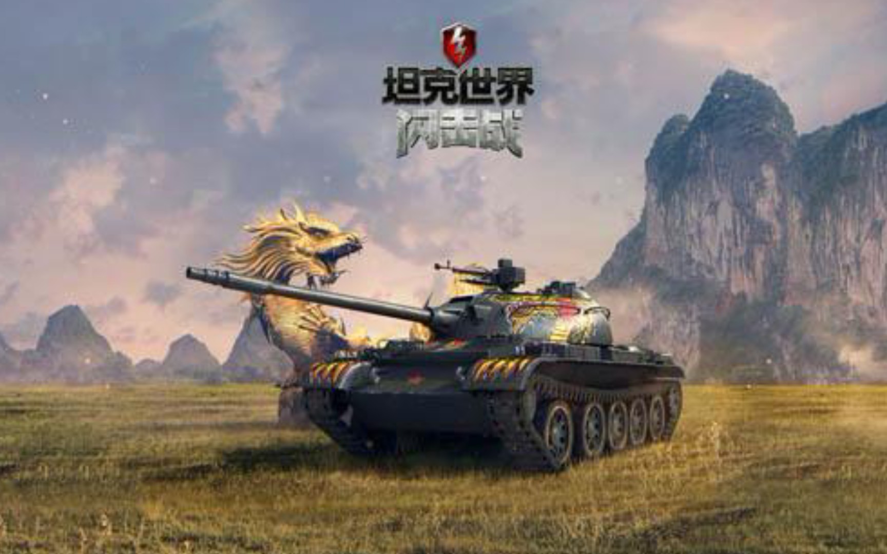 wotb-黑洞装甲莱茵连跳三发