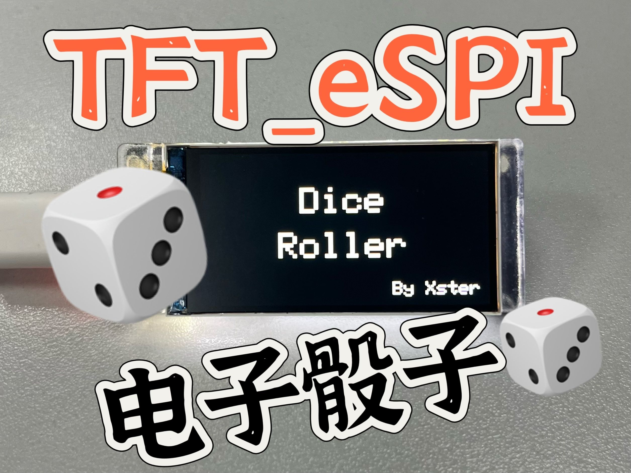 TFTeSPI 𐟎𒠮Š电子骰子制作教学(ESP32 LILYGO TDisplayS3)哔哩哔哩bilibili