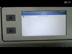 Télécharger la video: 佳佳老师的液体检测仪教学