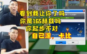 Download Video: 【一局一叫】宝哥单挑水饺哪吒，耍起赖来那可真是没完没了~