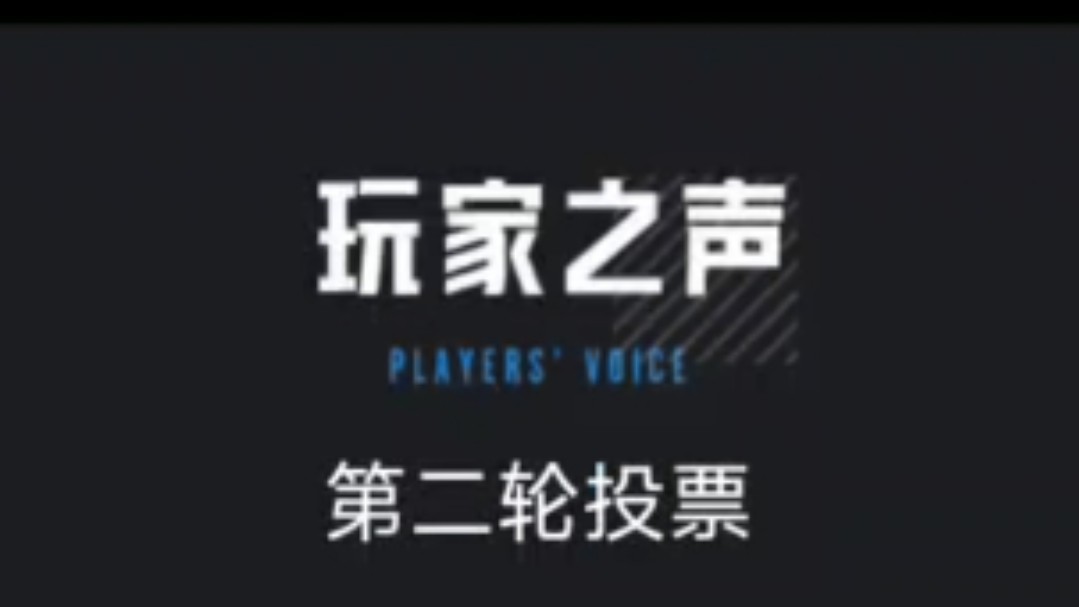 【鸣潮】以防你不知道鸣潮已经晋级玩家之声前10了,大家都去投投票吧网络游戏热门视频