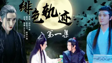 王一博肖战忘羡/-哔哩哔哩_Bilibili