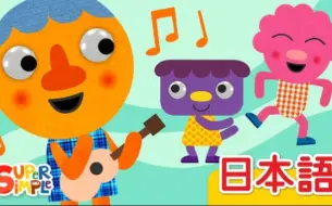 Download Video: 英语版听腻了？来听听日语版的《my happy song》