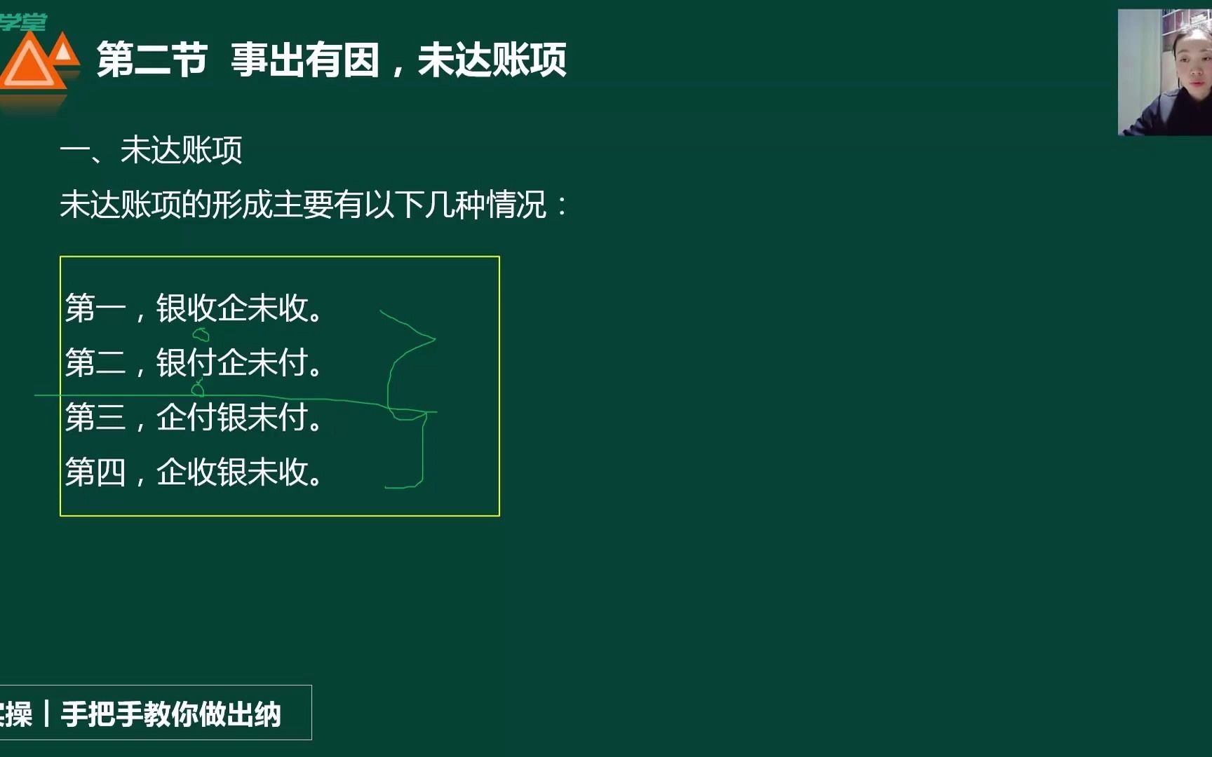 出纳工作的不足物流出纳工作内容会计与出纳工作流程哔哩哔哩bilibili