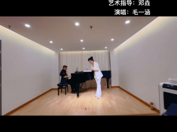《两地曲》演唱-毛一涵