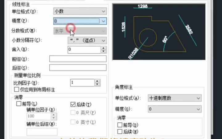 #CAD培训,东莞塘厦零基础CAD画图培训都市领航教育cad修改标注尺寸的方法哔哩哔哩bilibili