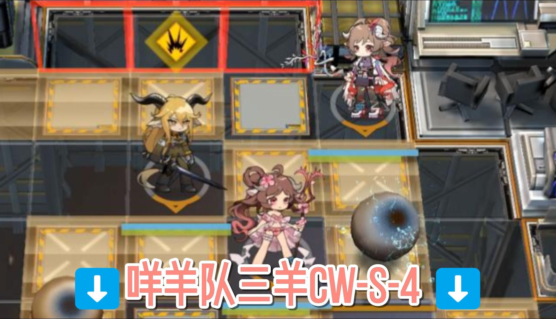 羊锏大战飞天狗——【咩羊队cw-s-4】