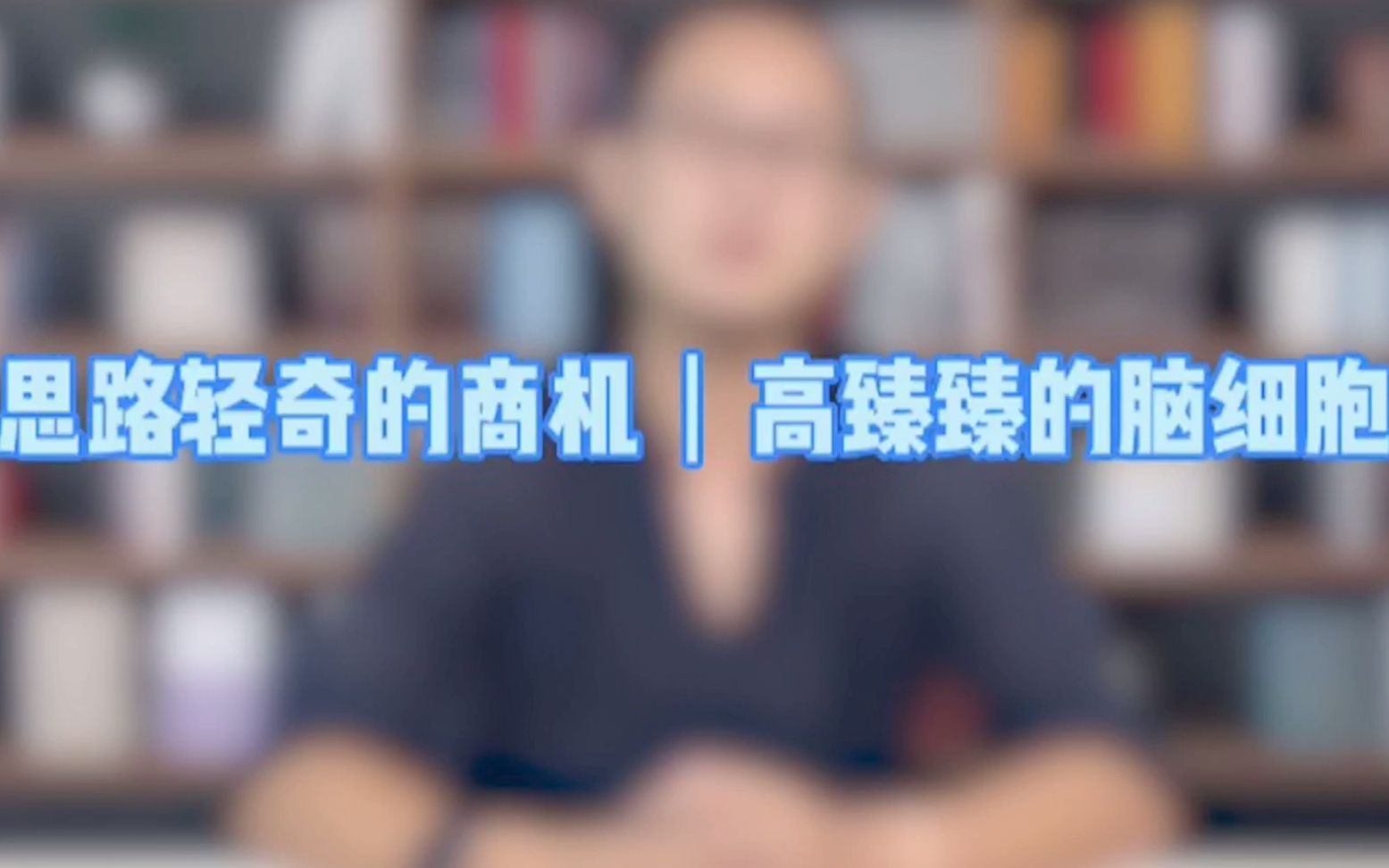 经济不好的时候的创业点子,一个点子卖百万哔哩哔哩bilibili