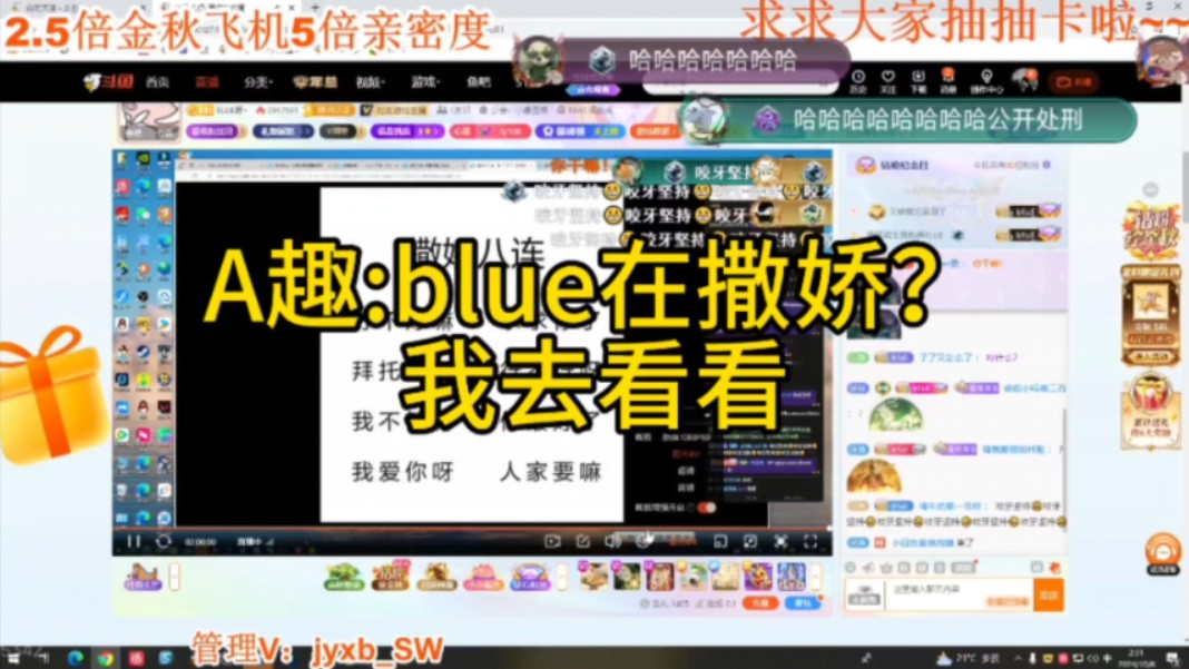 【吴理趣闹】A趣围观blue撒娇八连哔哩哔哩bilibili