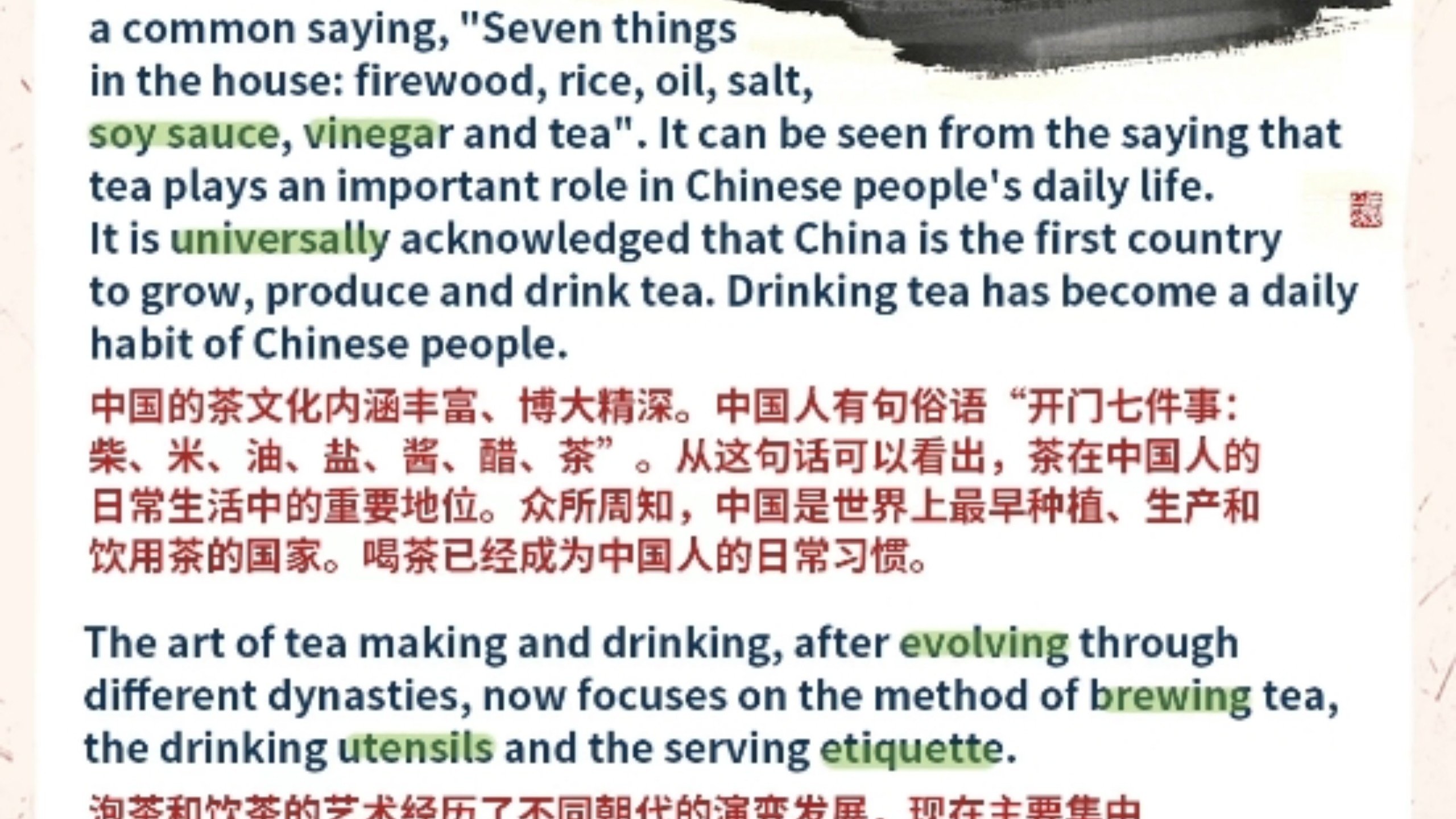 用英语介绍茶文化 | Chinese Tea Culture哔哩哔哩bilibili