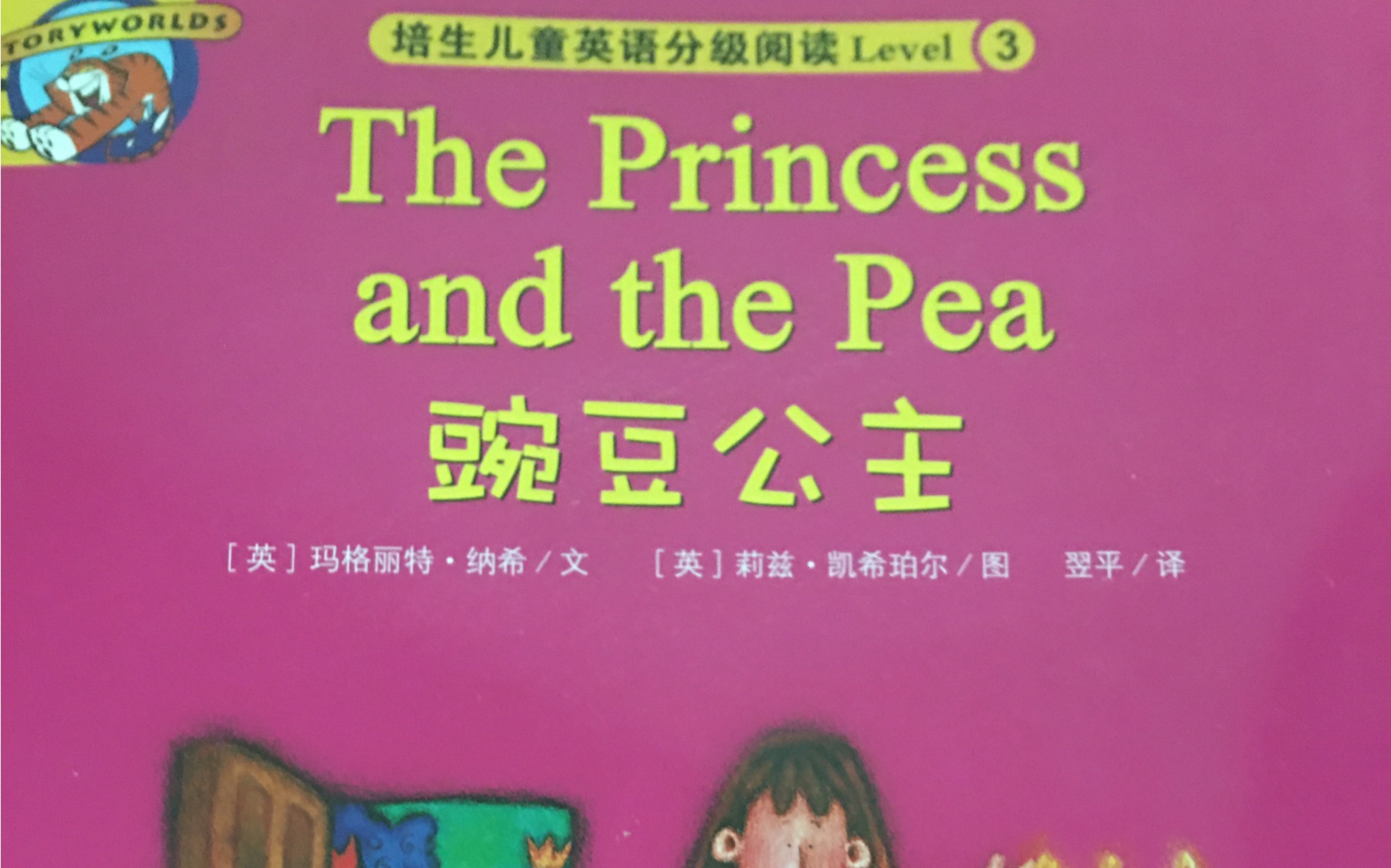 [图]亲子英语绘本阅读 第27天 The Princess and the Pea