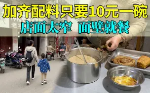 Download Video: 漫步广西边陲小城，无意中发现街边老字号美食，便宜料足又光盘了