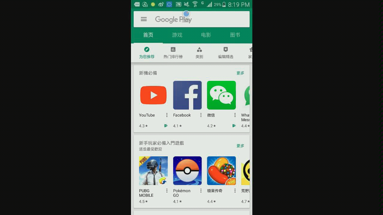 在Google play上竟然有bilibili!!哔哩哔哩bilibili