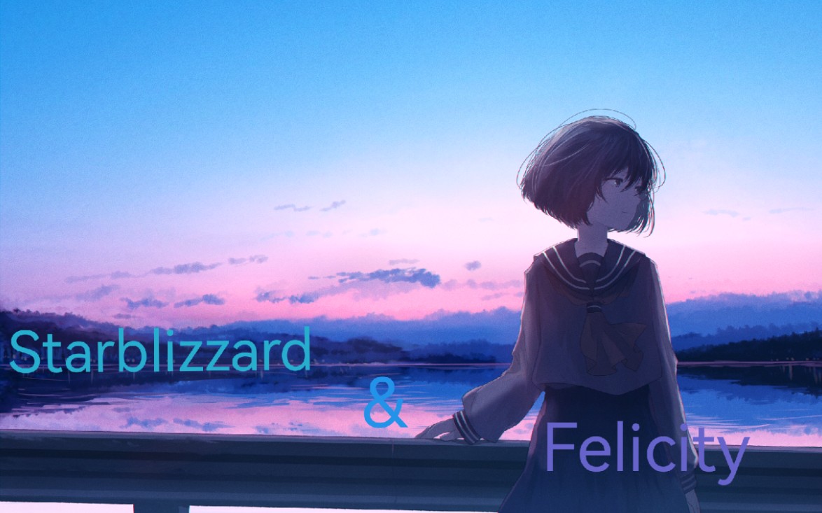 [图]Starblizzard & Felicity