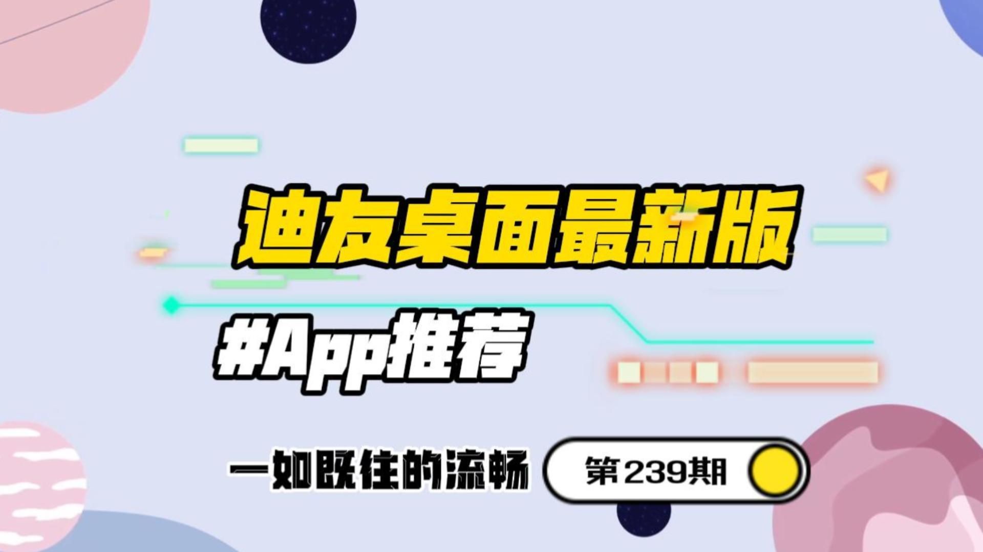 比亚迪超级流畅的迪友桌面又更新了!地图也可以画中画显示哔哩哔哩bilibili