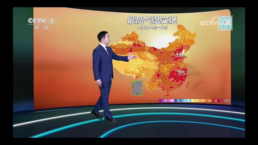 [图]2023年7月6日 晚间天气预报（每日天气预报）