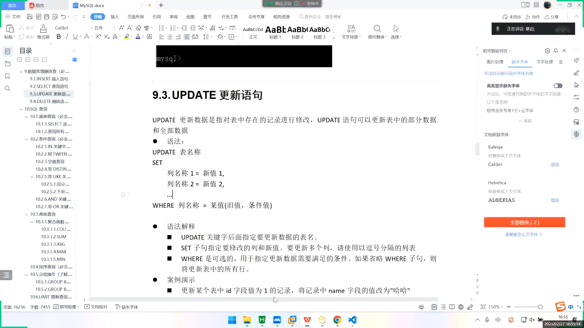 jsp对数据库增删改查