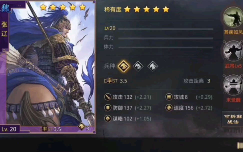 率土之滨我摊牌了我白嫖张辽