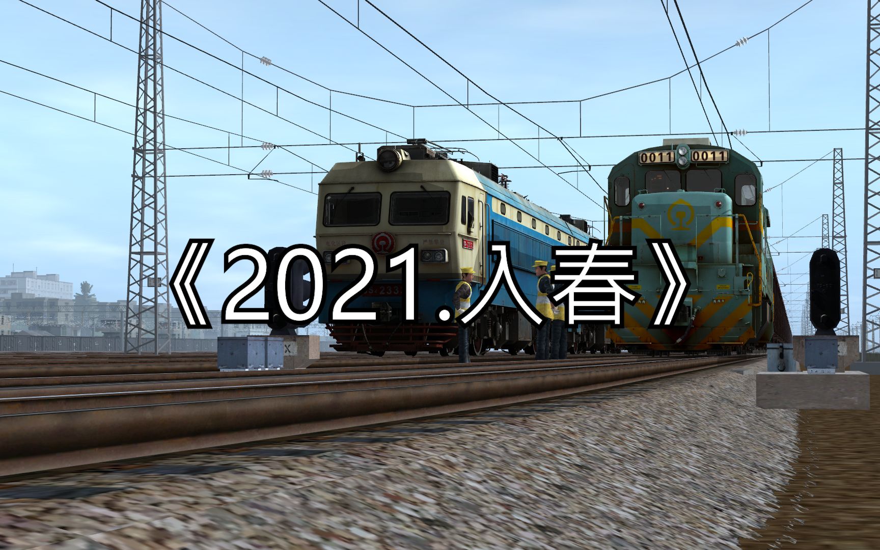 【模拟火车12】【TRS12】MV《2021.入春》哔哩哔哩bilibili