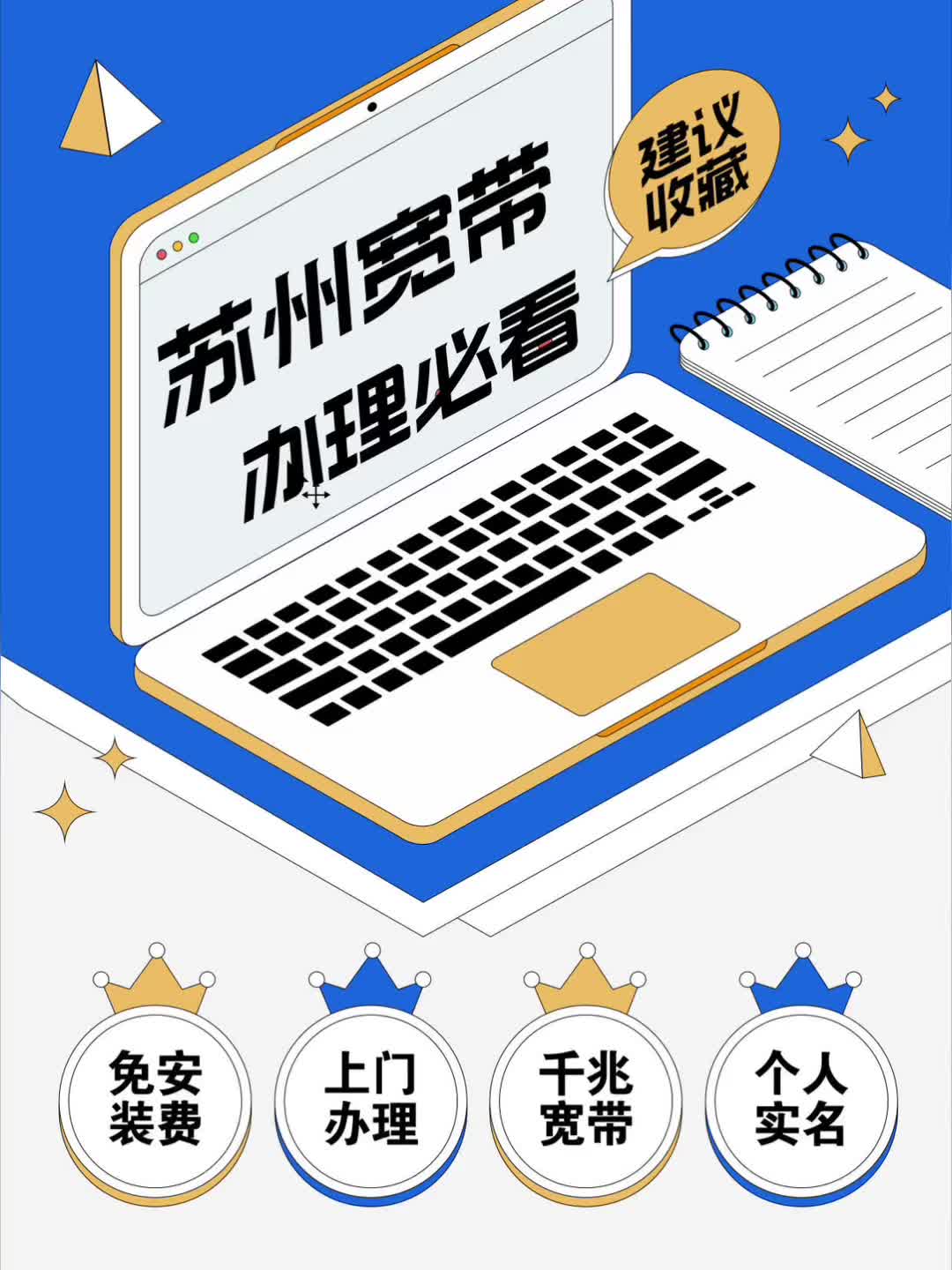 在苏州办宽带,劝醒一个是一个!!各位宝子们,准备办宽带的,一定要听劝!哔哩哔哩bilibili