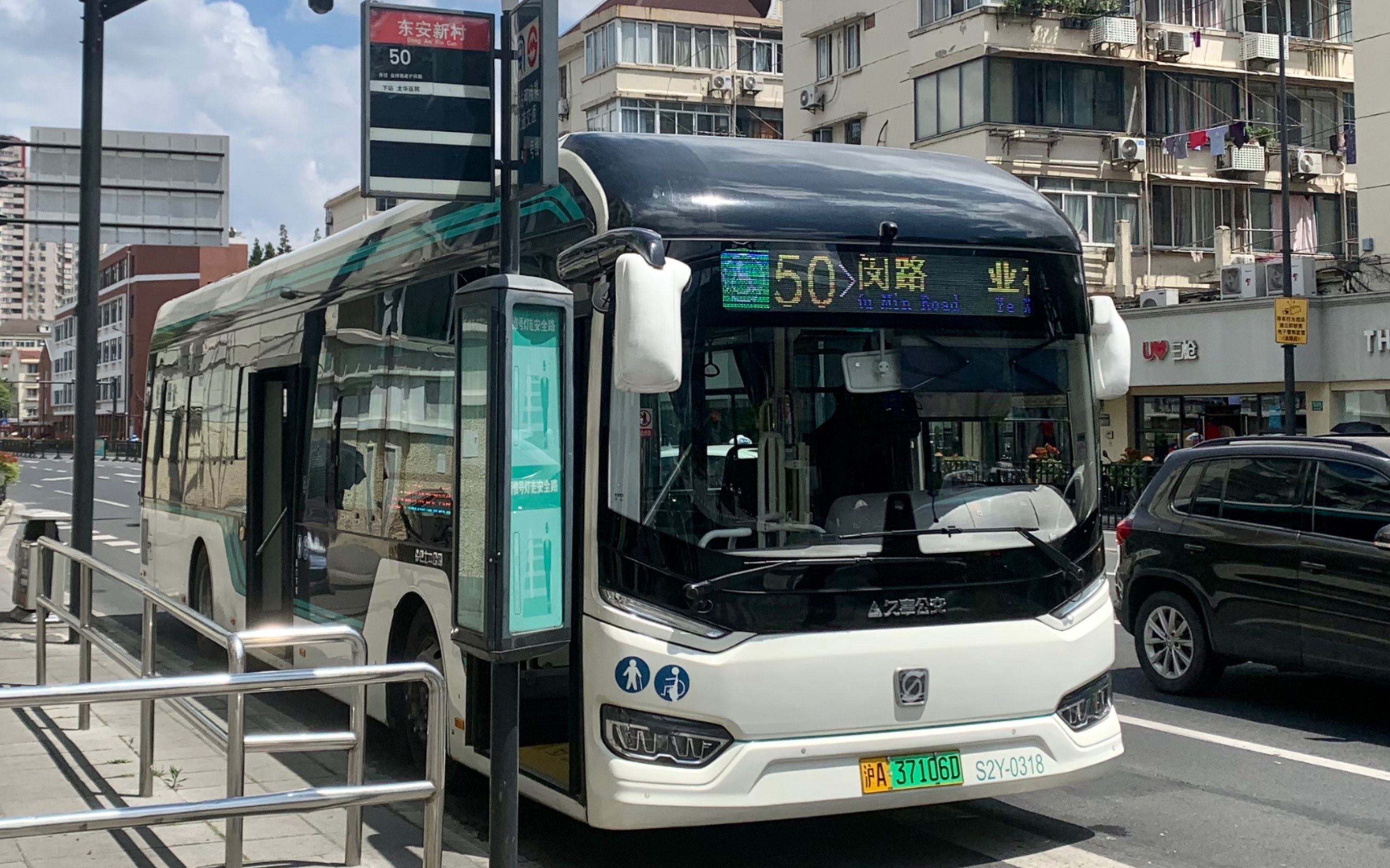 【上海公交】50路s2y-0313乘坐_哔哩哔哩_bilibili