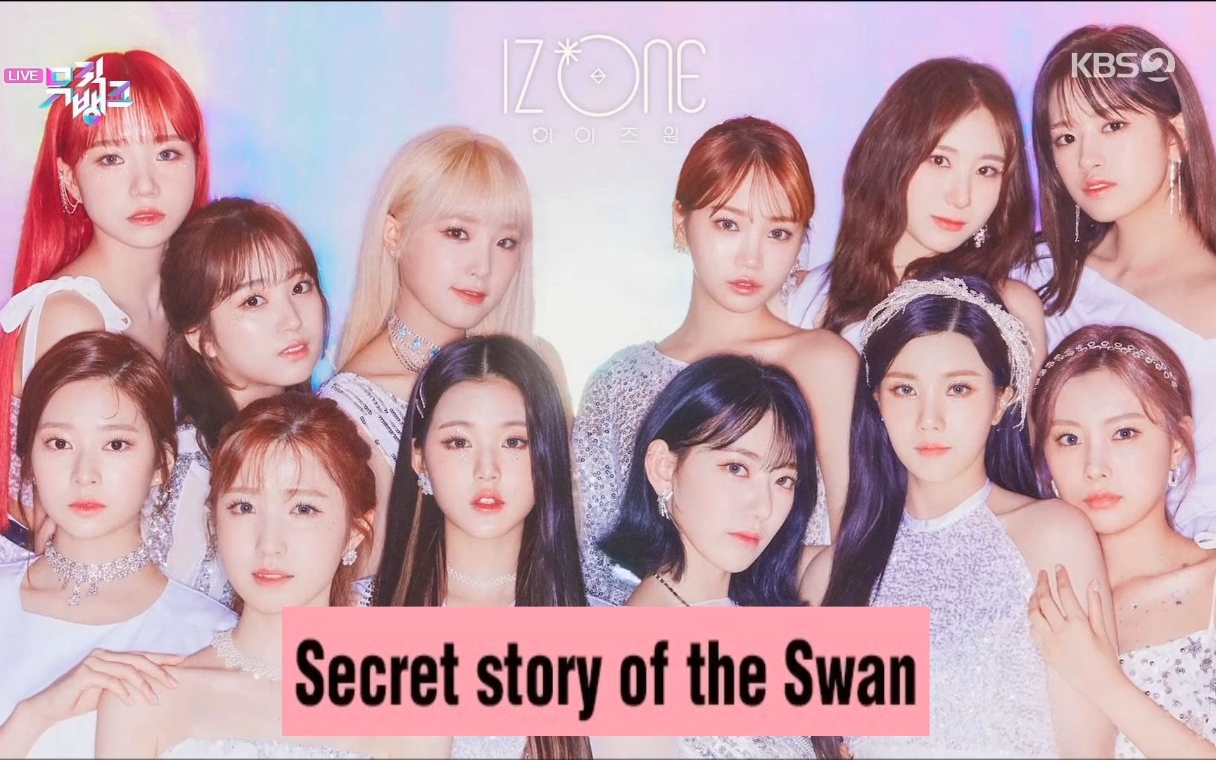 iz*one -《幻想童话(secret story of the swan)》 舞台现场版【合集