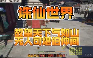 Télécharger la video: 猪嫌世界-越玩越害怕-月卡收费官方卖金卖材料！！