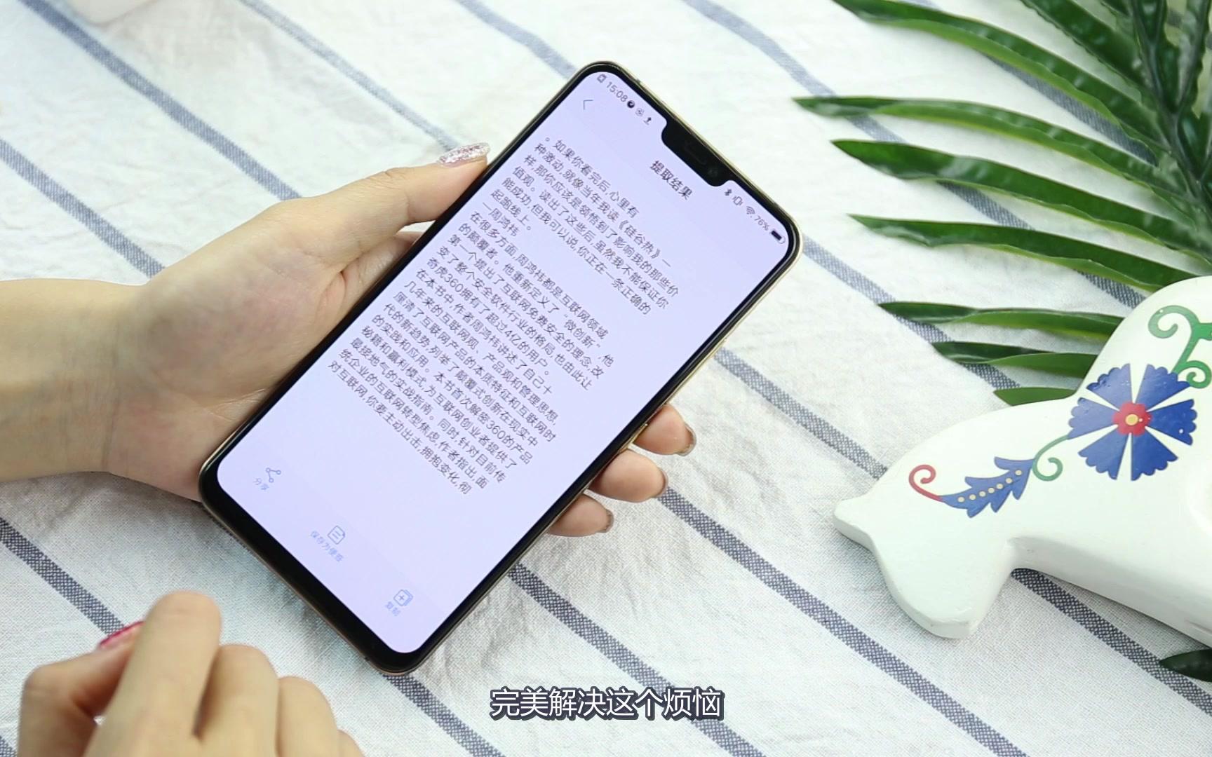 怎么把照片中的文字提取出来?vivo X21只需一个按键!哔哩哔哩bilibili