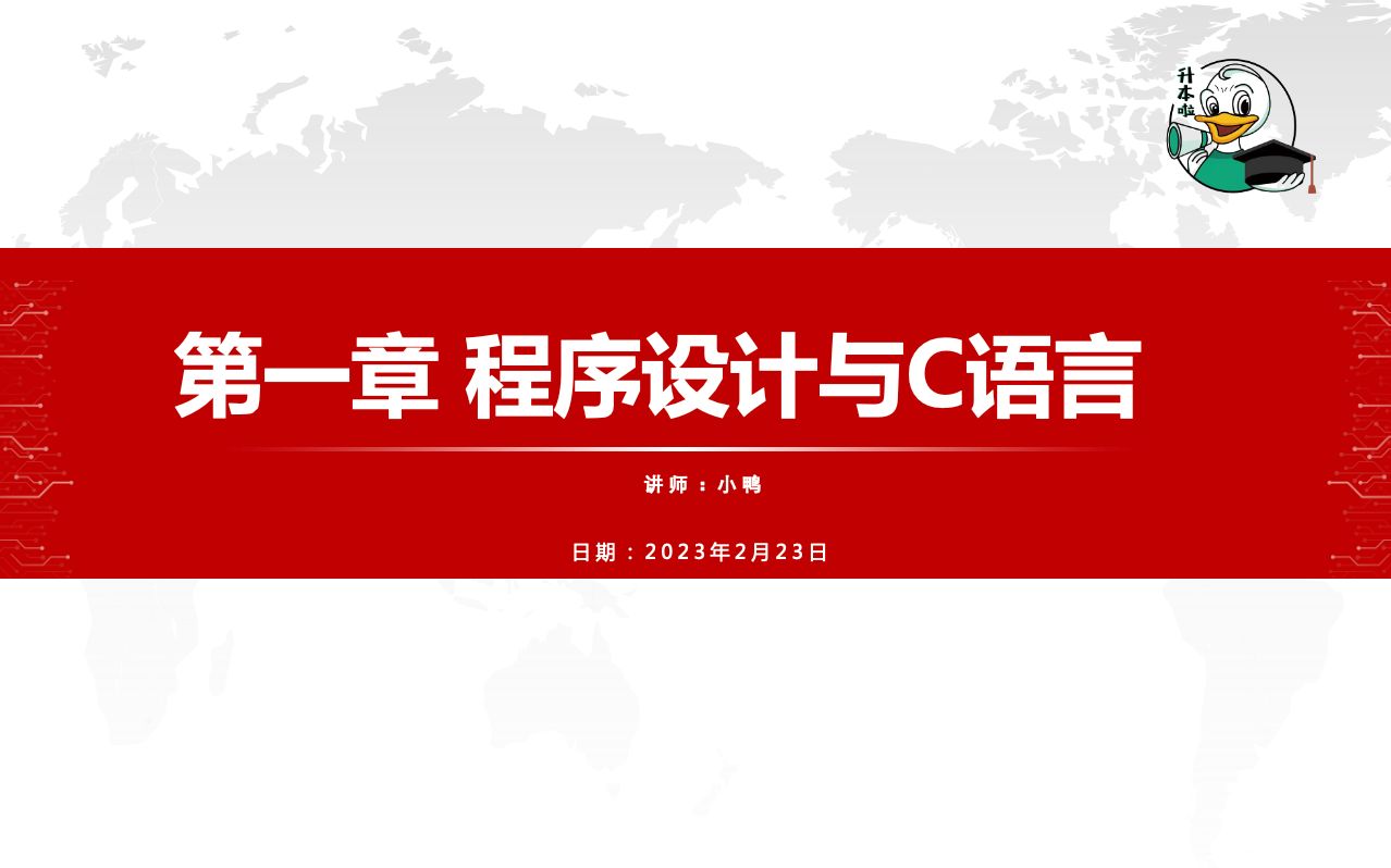 江苏统招专升本计算机大类实操C语言考前知识串讲(2)哔哩哔哩bilibili