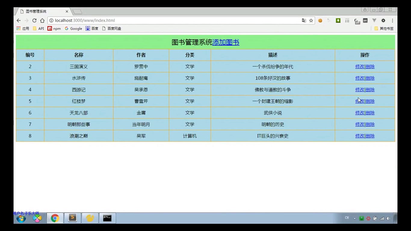 Node.jsWeb开发Express图书管哔哩哔哩bilibili