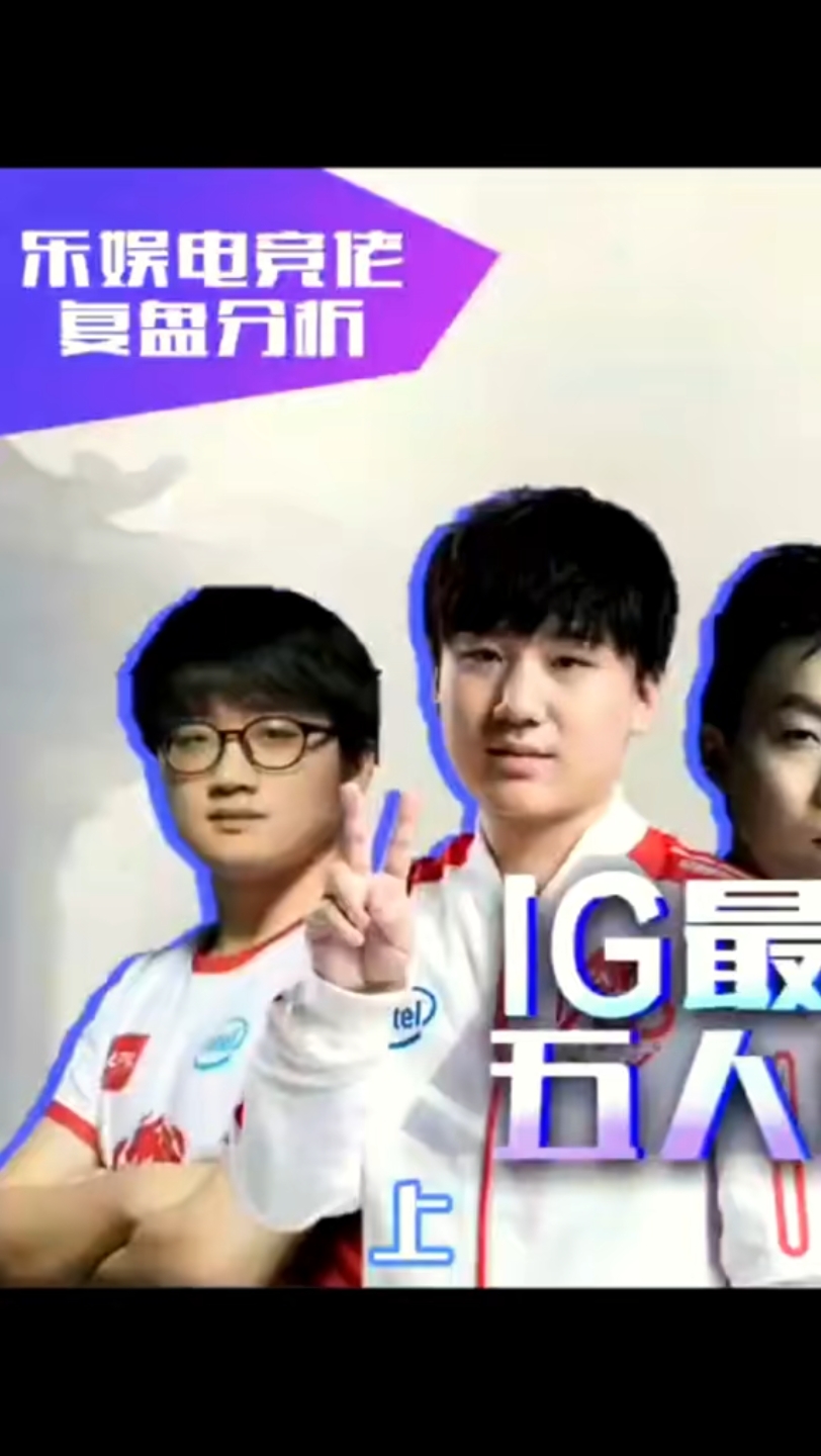 2018春季赛 lG VS LGD 第二局 五人虐泉,十人黑屏.哔哩哔哩bilibili英雄联盟