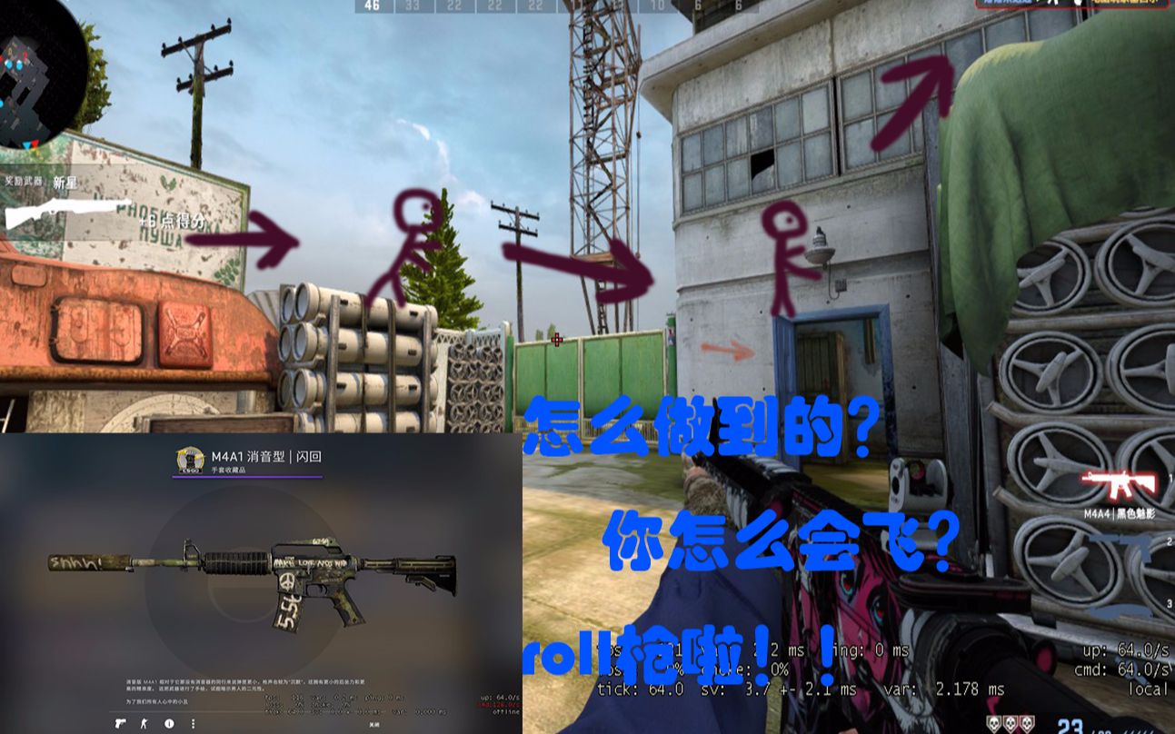 csgo可以飛連跳教學常規實用跳點教學roll槍啦