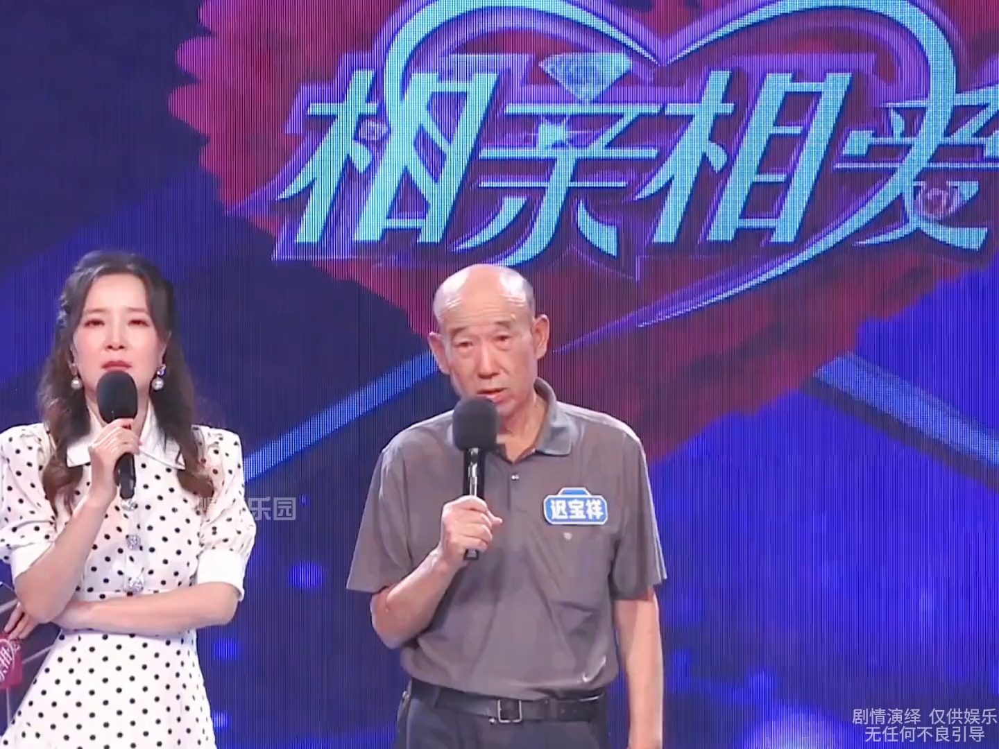 搞笑 #老年相亲综艺 #相亲 #专治不开心