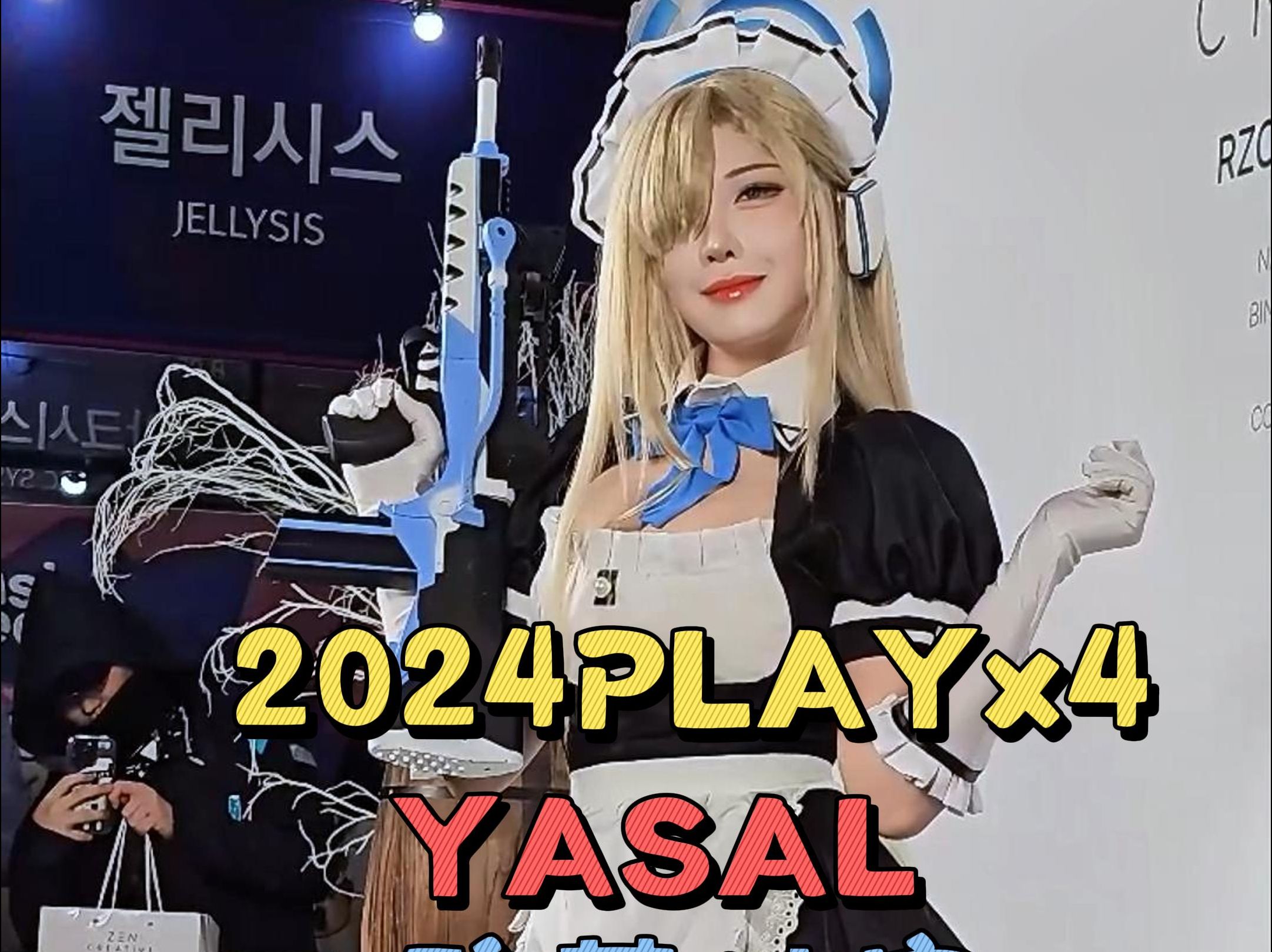 2024PLAYx4 YASAL 碧蓝档案 一之濑明日奈 1 by夏星酒馆哔哩哔哩bilibili