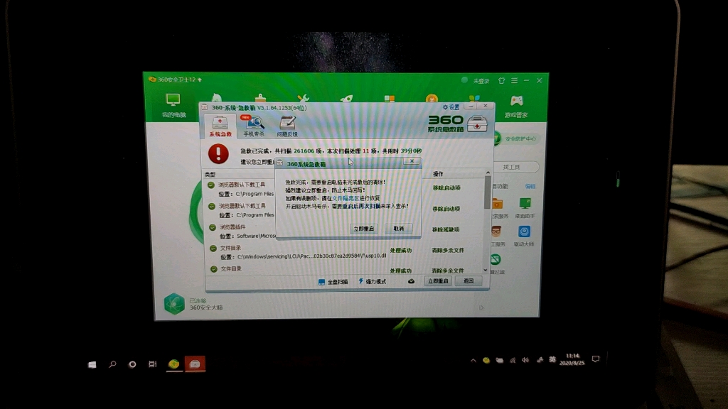 惠普平板1000G2 (七夕节快乐) (360 yes) (性能不如小米)哔哩哔哩bilibili