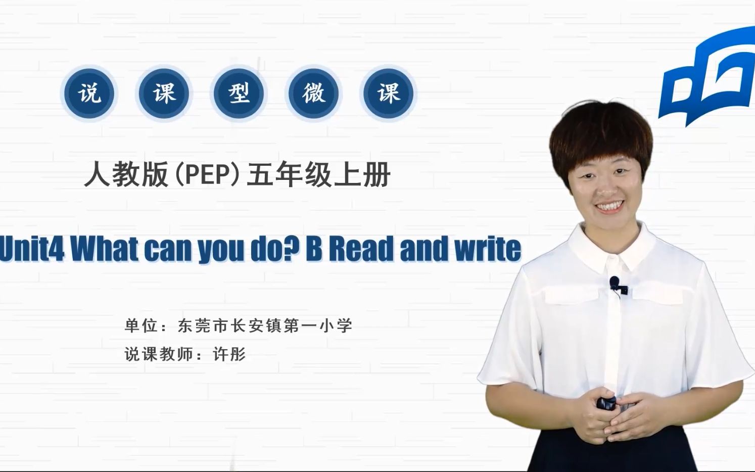 [图]五上Unit 4 What can you do？B Read and write