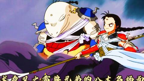 犬夜叉 雷兽兄弟的八大名场面 实力无比强大 雷击刃vs铁碎牙 哔哩哔哩