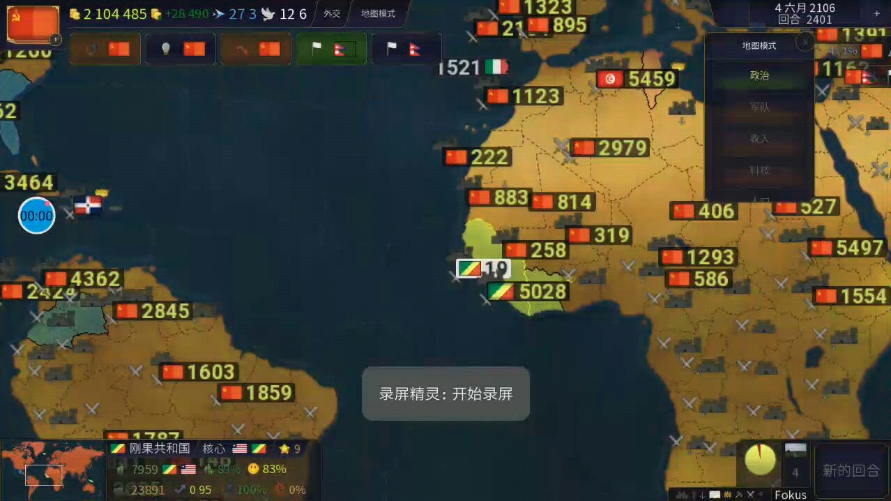 文明时代2苏联复兴记p8