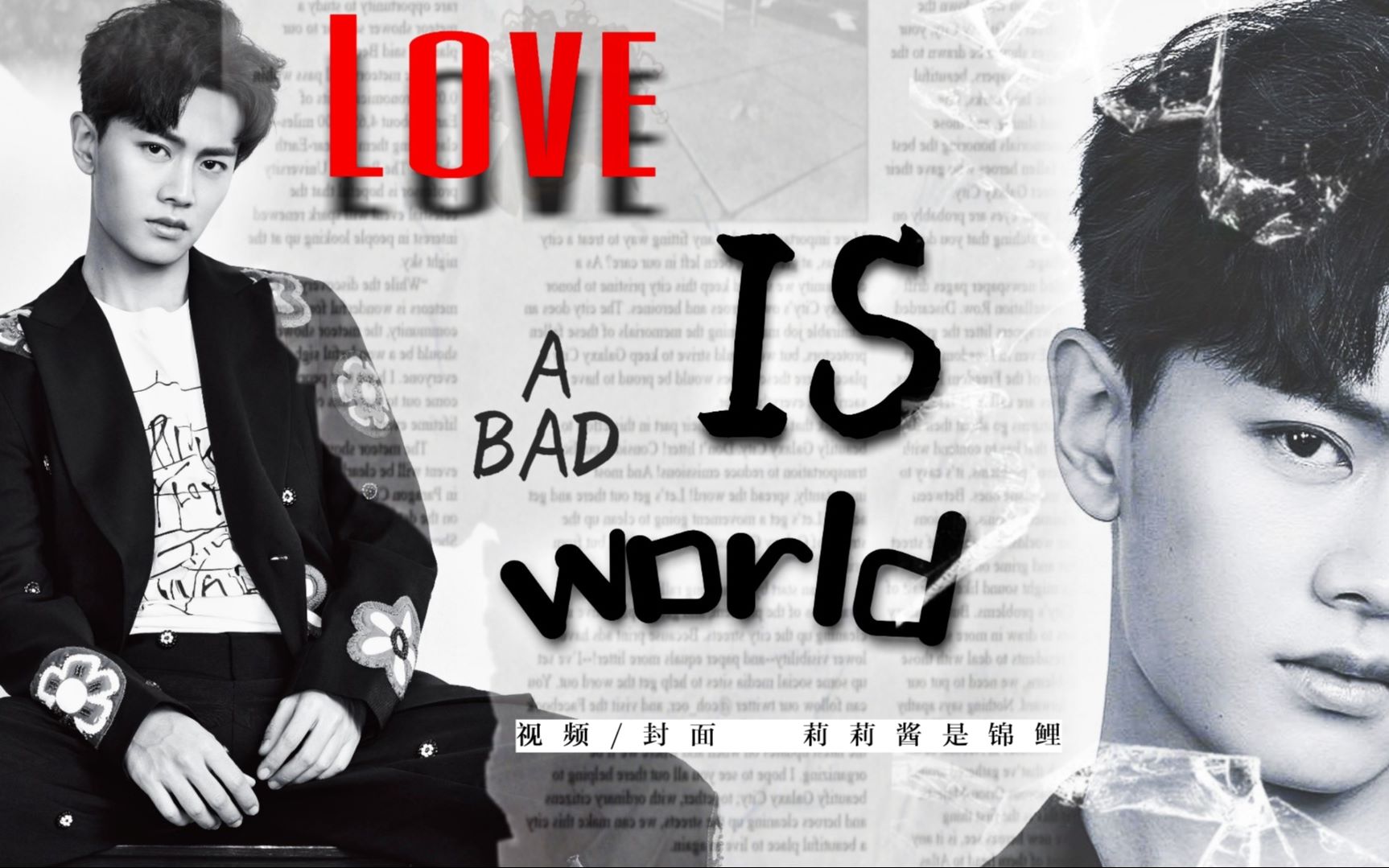 【任嘉伦生贺】【现代杂志快剪】LOVE IS A BAD WORLD|谁说任嘉伦现代装不帅的!!哔哩哔哩bilibili