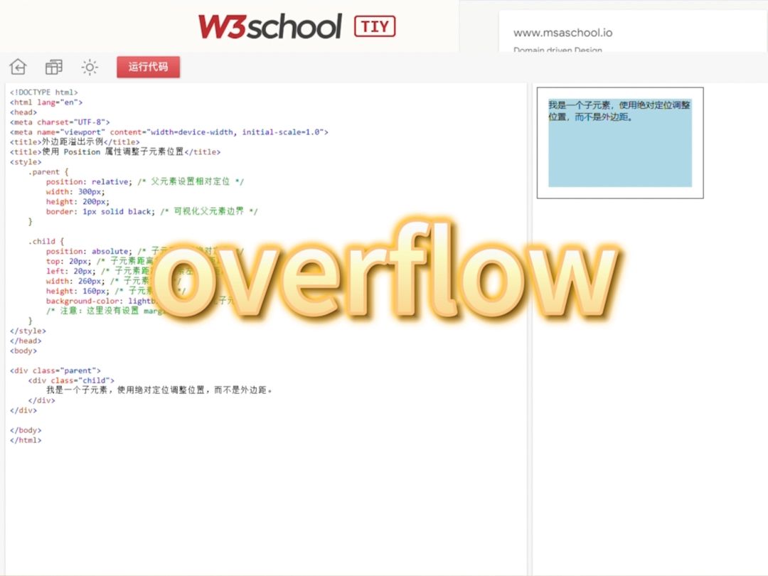 html子元素如果有margin,为什么不会扩大父元素的大小