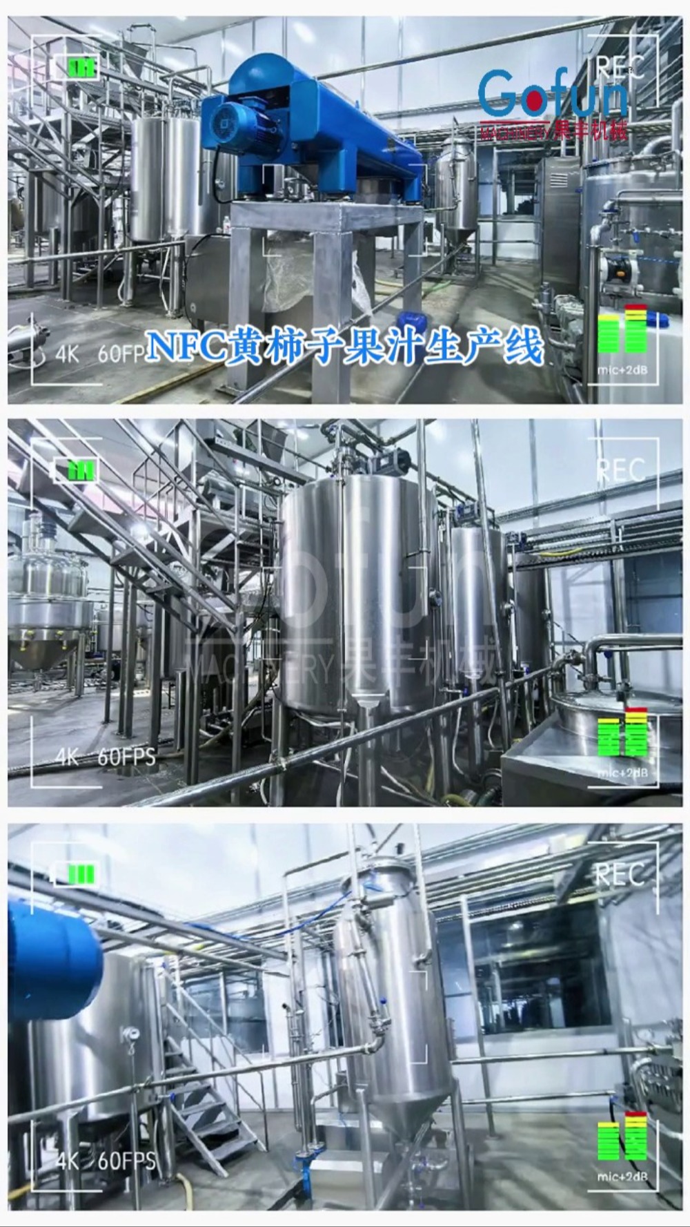 NFC黄柿子汁生产线设备展示,项目实拍,设备均由果丰机械为内蒙企业设计制造!想要了解更多设备信息,欢迎咨询参观上海果丰机械设备有限公司生产车...