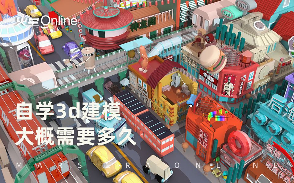 小白自学3d建模大概需要多久?能学会吗?哔哩哔哩bilibili