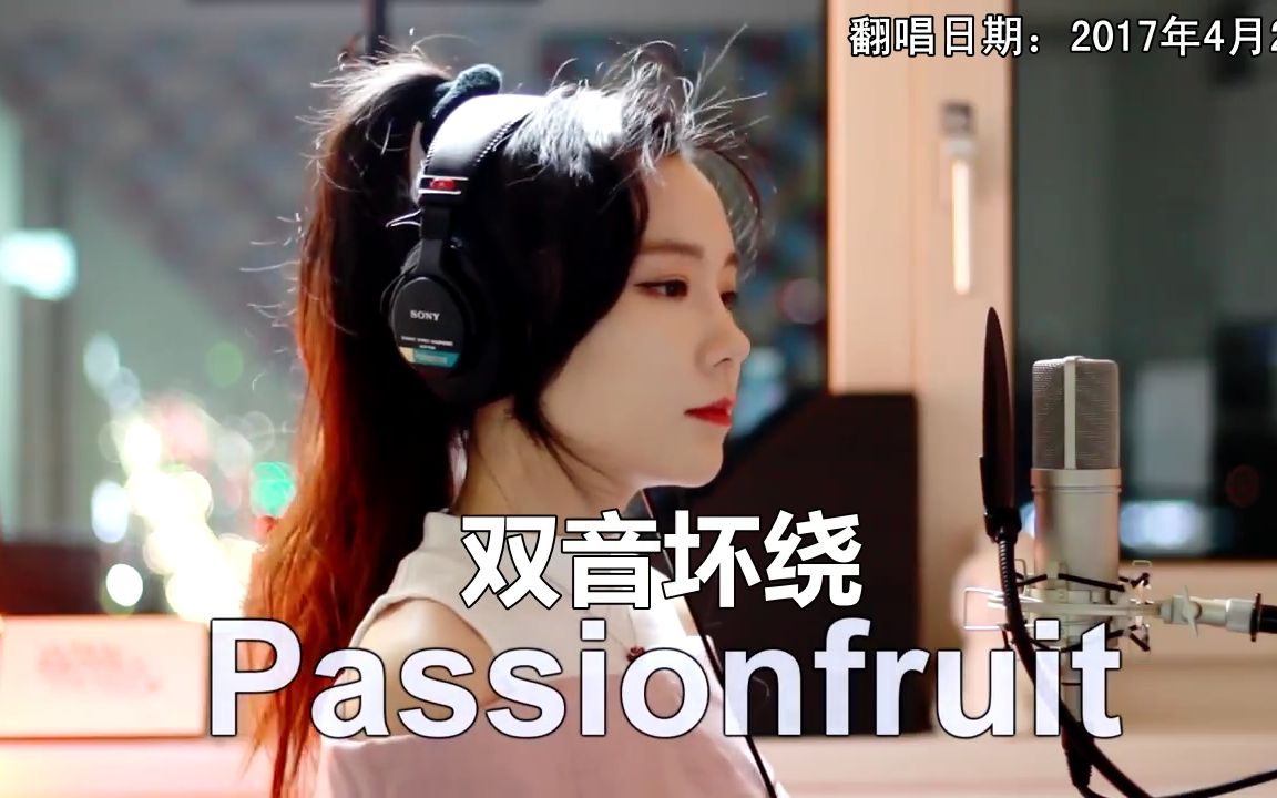 [图]【双音坏绕】【JFlaMusic】Passionfruit（中英字幕）