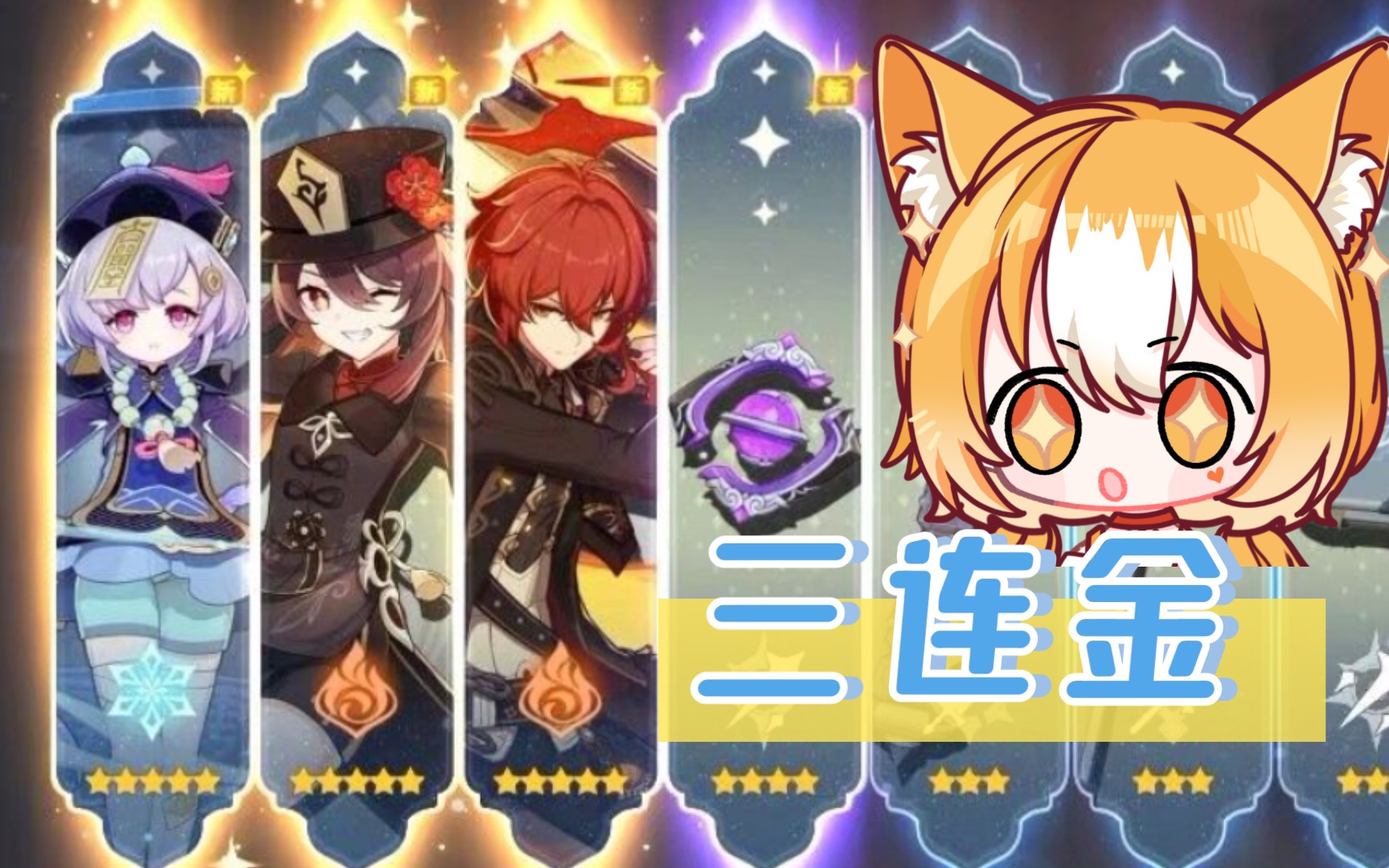 活动  【原神】早期欧皇珍贵录像