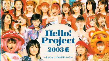 Hello! Project 2007 Winter LIVE DVD BOX_哔哩哔哩_bilibili