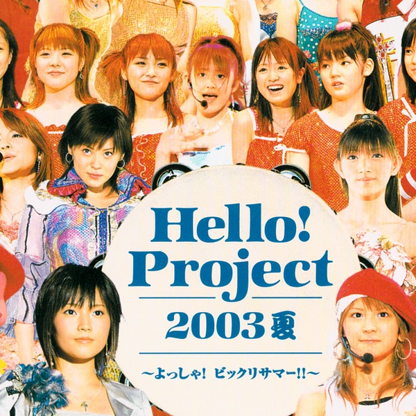 Hello! Project 2004 summer ~Natsu no Doon!~ | Hello! Project