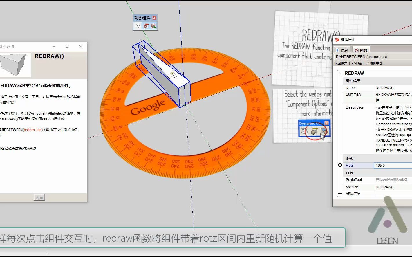 sketchup动态组件  gotoscene函数和redraw函数和set函数哔哩哔哩bilibili