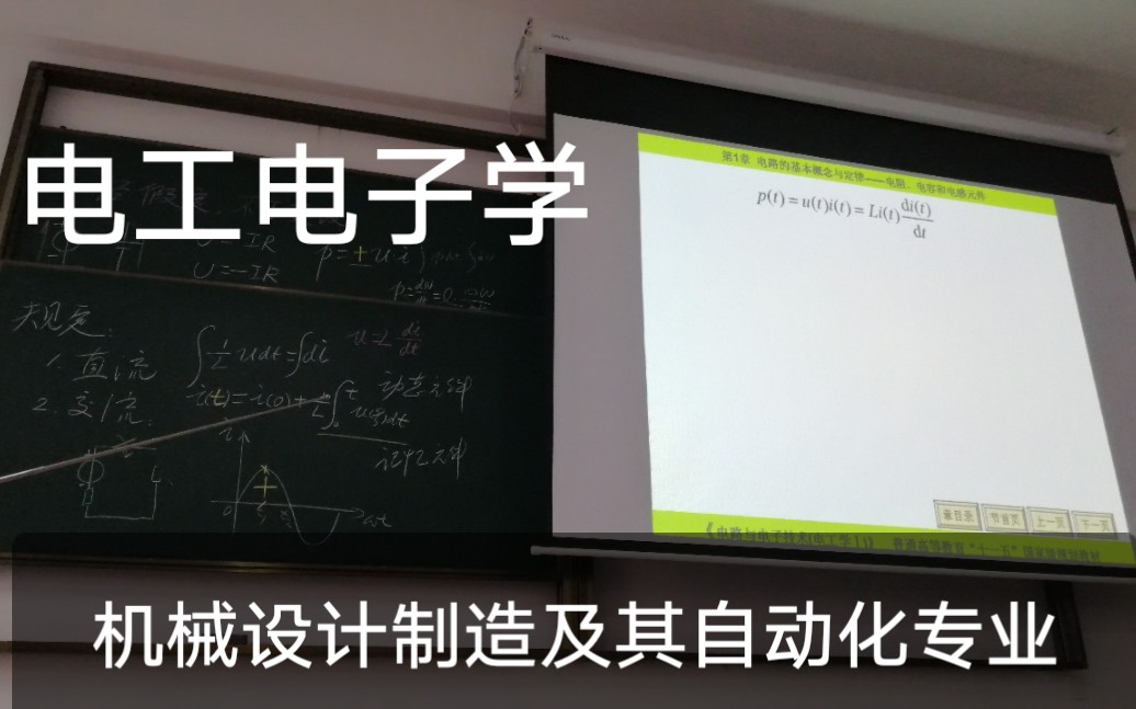 [图]电工电子学课程视频1-1